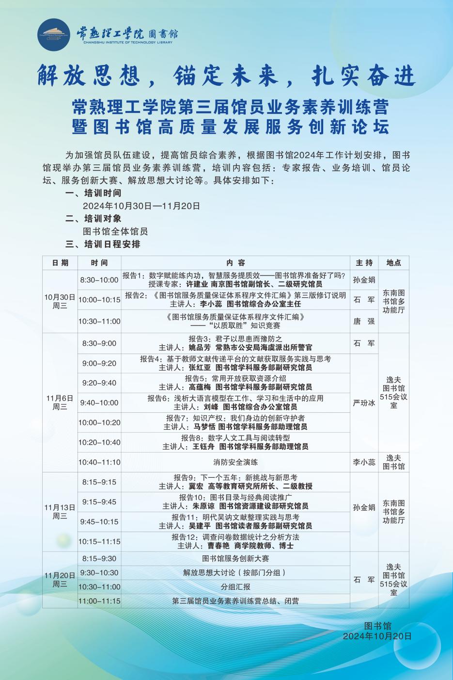 训练营海报